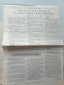 桥路咨询创刊号