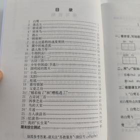 小学语文补充习题五年级上册统编版