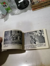 连环画 包公碑 （64开本，中国戏剧出版社，84年一版一印刷） 内页干净。书脊贴有粘纸。