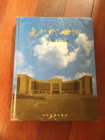 走向新世紀(jì)—大連立法與監(jiān)督 畫冊(cè)（A區(qū)）
