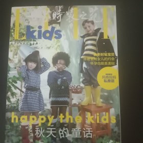 ELLE 世界时装之苑 2014年10月下号副刊别册秋天的童话 私藏书 童装 产后调养美体操