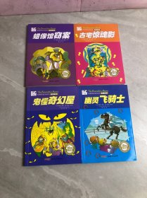 贝贝熊系列丛书·侦探故事【4本合售】1本开胶