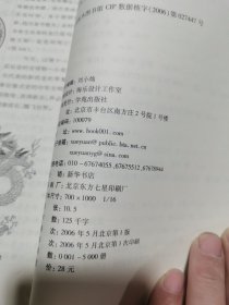 青花瓷断代与辨伪