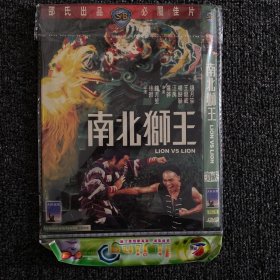 绝版港片系列 DVD 原版绝版 《南北狮王》