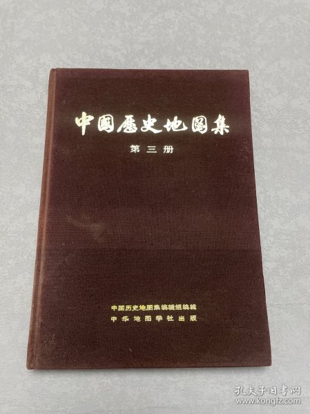 中国历史地图集 第三册：三国、西晋时期