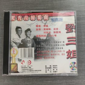 266影视光盘VCD:刘三姐 二张光盘盒装