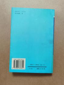 1997-1998年天津市经济社会形势分析与预测