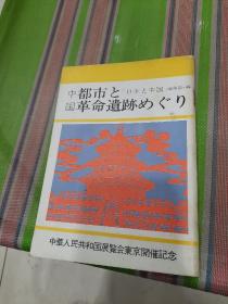 日本出版的日文书49