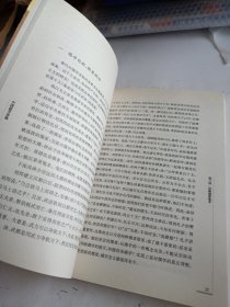 中国儒学讲稿