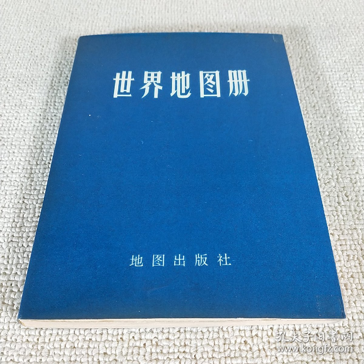 点击查看原图 世界地图册