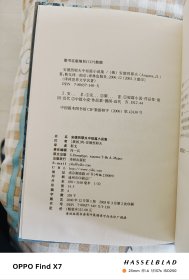 安德烈耶夫中短篇小说集（精装本）