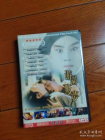 游园惊梦 DVD