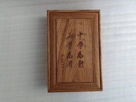 张之洞墨迹选，张之洞家书，勤学篇，张之洞殿试卷【全4册】线装本 带精品木制盒