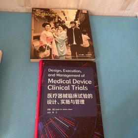 浪漫的逃亡 游日非流行指南