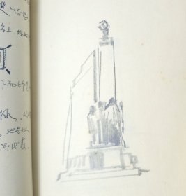 顶级艺术史文献，毛主席纪念堂雕塑设计稿本一册