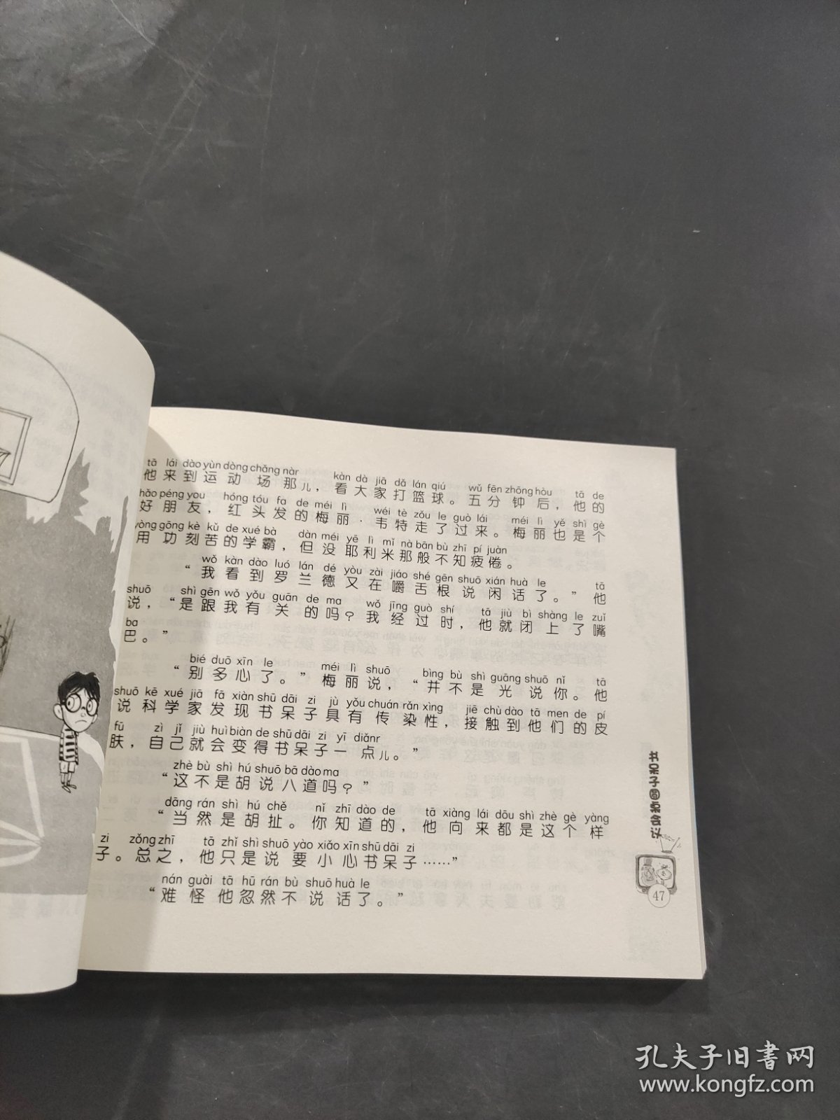 倒着走的女孩