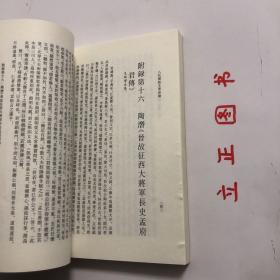 【正版现货，一版一印】八代传叙文学述论（竖排繁体，点校整理版），本书是复旦大学已故著名学者朱东润教授一九四二年的著作，今首次出版。全书以文献辑夫为依据，用西方传叙文学眼光审视中国漠魏，六朝时期的作品，认为传叙文学的目标是人性真相的叙述，以此评述数百部作品，赞赏《曹瞒传》《庞娥亲传》《法显行传》《高僧传》等作品的成就。品相好，保证正版图书，库存现货实拍，下单即可发货，可读性强，参考价值高，适合收藏