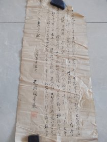 【13】回流老书法一张，损坏如图，尺寸75cmX32cm