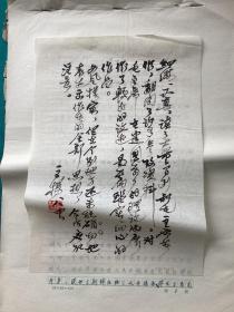 1977年西北历史系李清贤论文稿-有老教授高杨评文