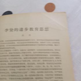 北京师大学报1974.5