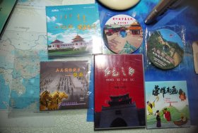 五张景区宣传碟片-成吉思汗陵，八达岭，南通，红色之都会宁。黄河故宫。