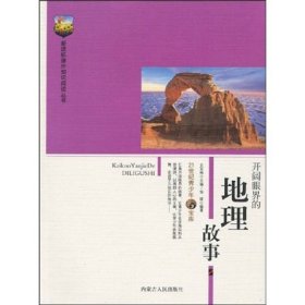 开阔眼界的科幻故事