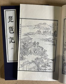 琵琶记