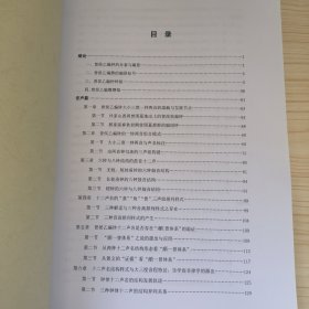 曾侯乙编钟乐律学体系研究