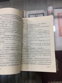 二十世纪文库：科学哲学和科学方法论（32开  1990年1版1印 ）