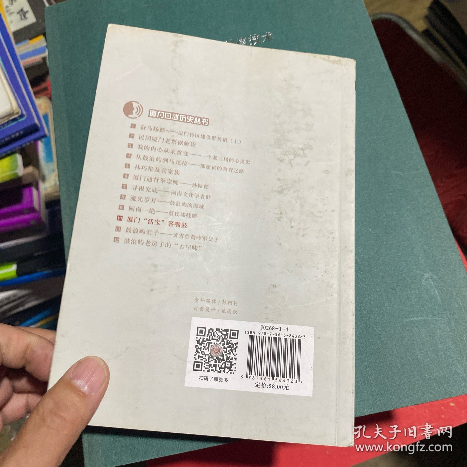 厦门“活宝”答嘴鼓