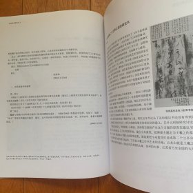 走近张伯英先生  张伯英艺术馆开馆纪念专刊（有修改笔迹，见图）