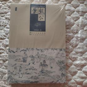 中国古典文学名著丛书：彭公案（绣像）