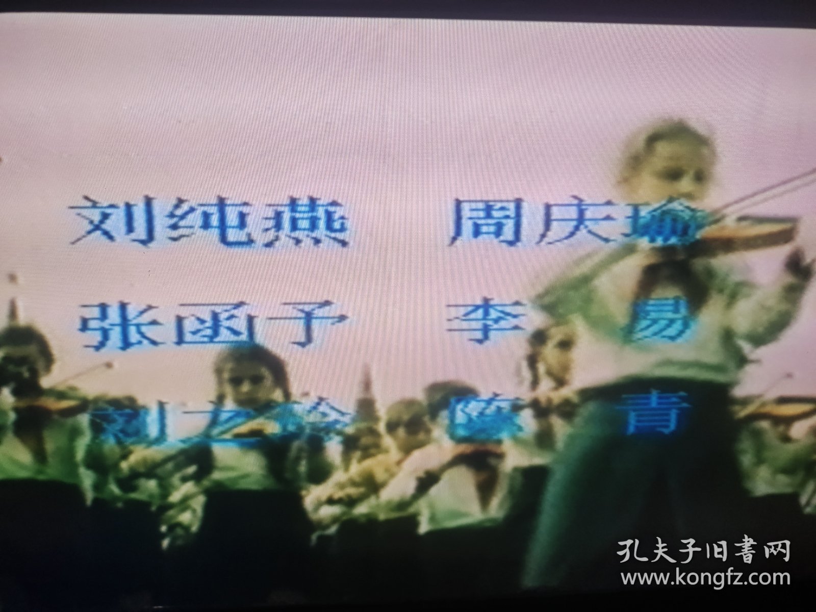 录像带，幼儿园（译制片）完整