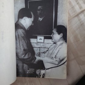 毛泽东和党外朋友们