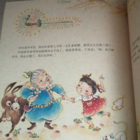 中国记忆·汉字之美 象形字二级:布袋爷爷