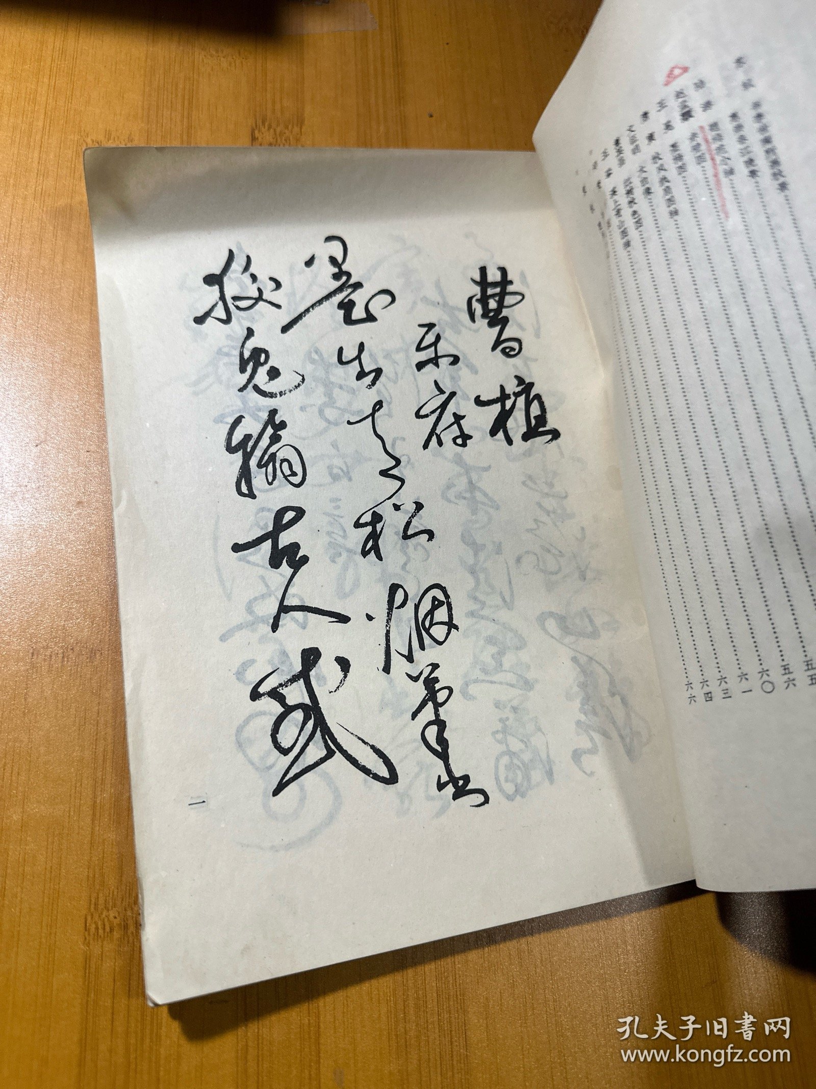 历代名家论书画:王恺书法集，作者签赠