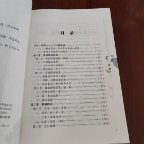 生生不息：论中国古典诗歌意境（书架o）