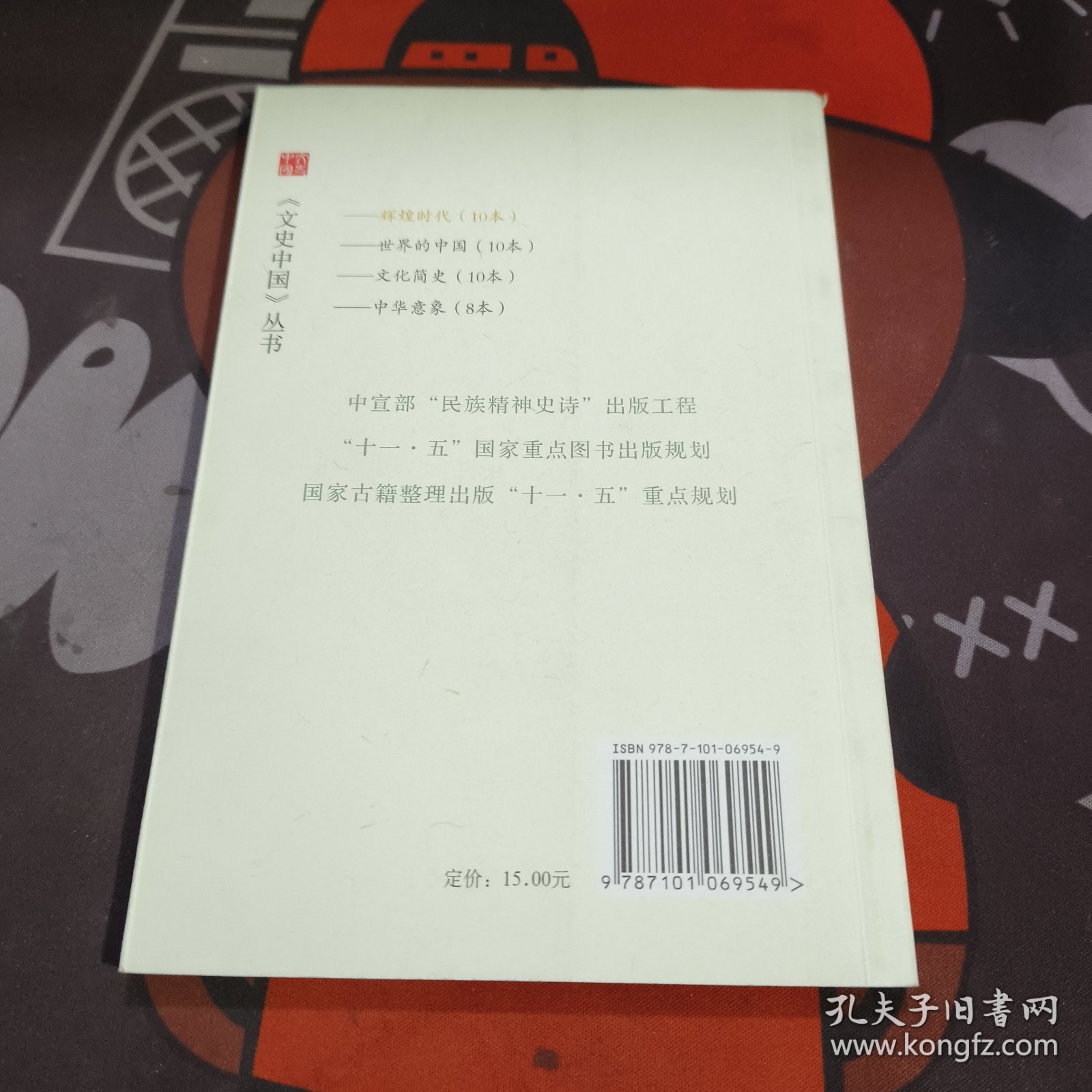 文史中国·辉煌时代：大都风采（一版一印）书脊微瑕