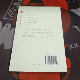 文史中国·辉煌时代：大都风采（一版一印）书脊微瑕