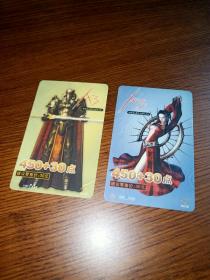 【游戏卡 点卡】 A3 ( 作废卡仅供收藏 ) 2枚合售