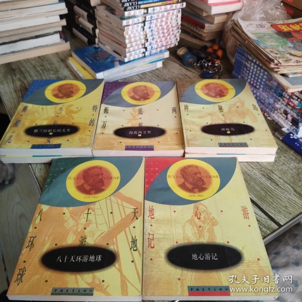 《格兰特船长的儿女 上下 海底两万里 上下 神秘岛 上下 地心游记 单本 八十天环游地球 单本》总计八本