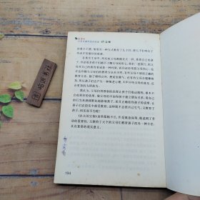 新课标小学生课外快乐阅读：伊索寓言