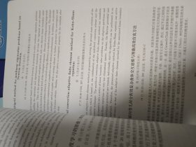 五本 第十三届中国数学会计算数学年会 会议手册+会议简章+中国工业与应用数学学会第21届年会会议手册+CSIAM-GDC专委会走进南京理工大学“数值逼近与几何计算”专题研讨会+“数字林业与绿色发展研究院”成立仪式与林业高质量发展学术研讨会会议手册