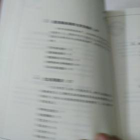世界大趋势2：影响全球进程的社会周期律