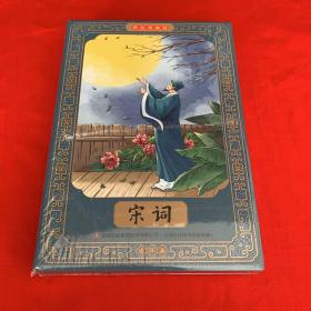 宋诗三百首彩色连环画有声伴读全彩图彩色连环画全套12册珍藏版传统文化小人书经典