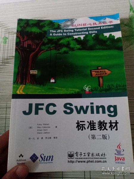 JFC Swing标准教材