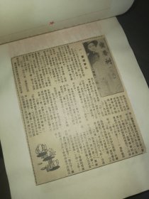 蜜香树 剪报