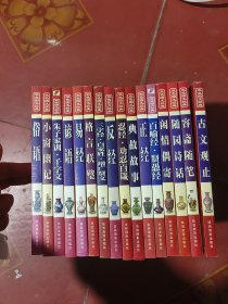 上下五千年——中国传统文化经典文库