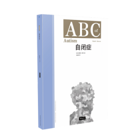 ABC自闭症