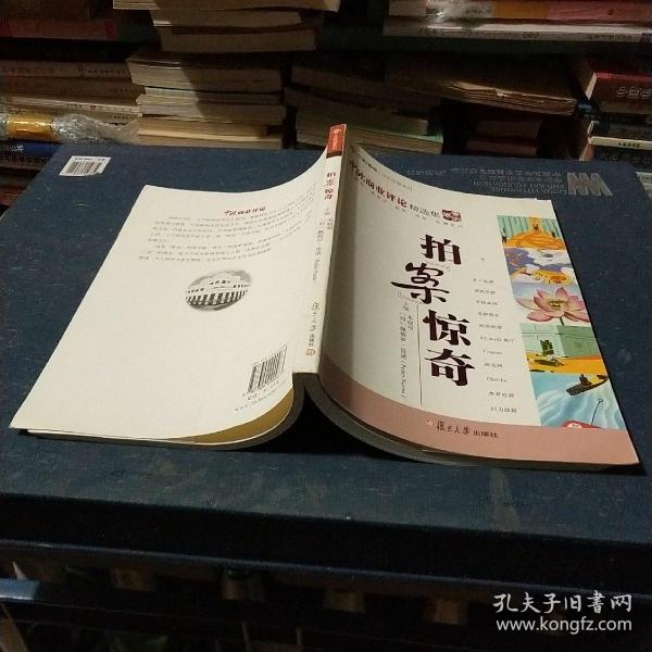 中欧经管系列：拍“案”惊奇